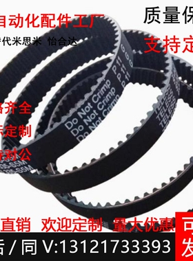 RBTS5M-84/85/87/88/89/90/91/92/9395/98/100-100/150/250同步带