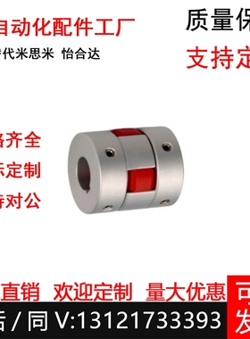 替DCK01-D30/40 DBQ11/DBQ11联轴器DABKC/DABC DBP01/11 CPB/CPBC