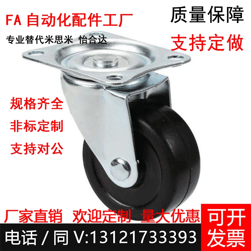 替米思米CHAMK/CHAMJ-S65/75/100-R边刹脚轮CHAMS-S65/75/100-R