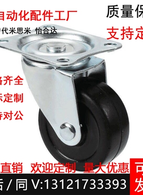 替米思米CHAMK/CHAMJ-S65/75/100-R边刹脚轮CHAMS-S65/75/100-R