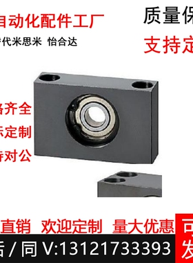 轴承座 立式 带座轴承 块型 方形/双轴承座 BGTKB/BGB全系