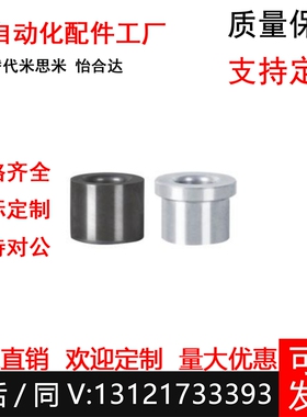 替YKY51/YKK5/8YLJ31带肩衬套 YKY01/02/11/21/22/31/D5/D6 YGC71