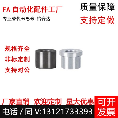 替YKY51/YKK5/8YLJ31带肩衬套 YKY01/02/11/21/22/31/D5/D6 YGC71