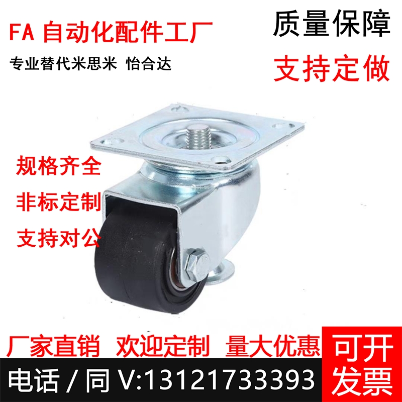 替代J-CBP01-D50/65-NQ调节万向轮CMAS50/65-F脚轮CLT01-D50-NE