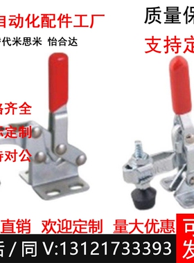 替代原装怡和达垂直压紧式快速夹钳 WDC101-A WDC101-ASS WDC1300