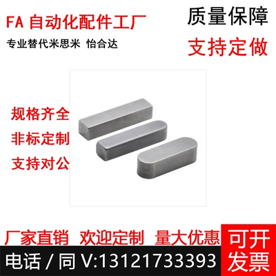 平键 KEA-B2 B3 B4 B5 B6 B8-L6 L8 L10 L12 L14 L16 L18 L20 L25