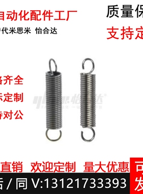 拉伸弹簧 YAWT-D3-L10/E-L60/E-YAUT-D8-L50/YBWT-D4-L25/70/90