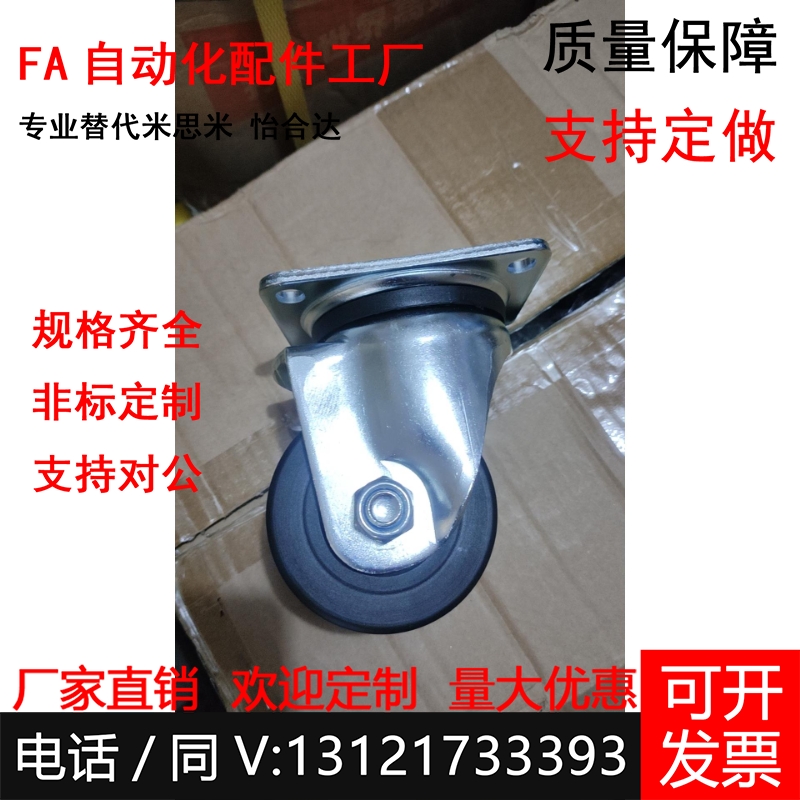 替代米思米脚轮E-CGL06-D80-N超重载型万向脚轮E-CGL06-D100-N
