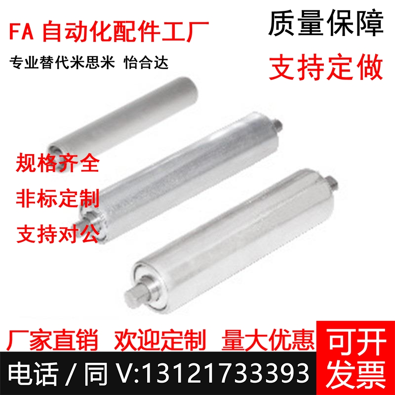 国产替代 QCC31/QCD01/QCD11-D38-50.6-D60-D80-T-W 无动力传送轮