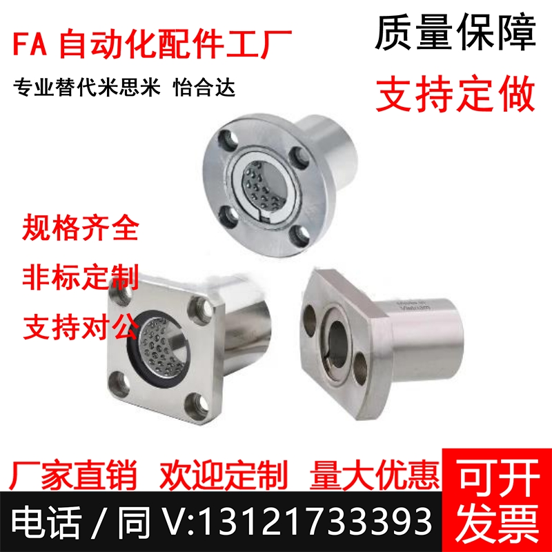 直线滚珠衬套双衬LBHRW/LBHSW/LBHCW-D6 8 10 12 13 16 20轴承