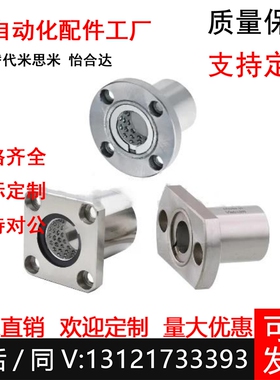 直线滚珠衬套双衬LBHRW/LBHSW/LBHCW-D6 8 10 12 13 16 20轴承