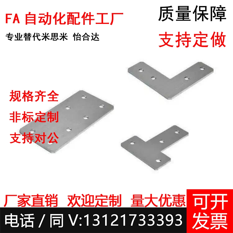 Y连接板ACC31-G306/4010/G408-L/T/X/3030/3060/3060C/4040/4080