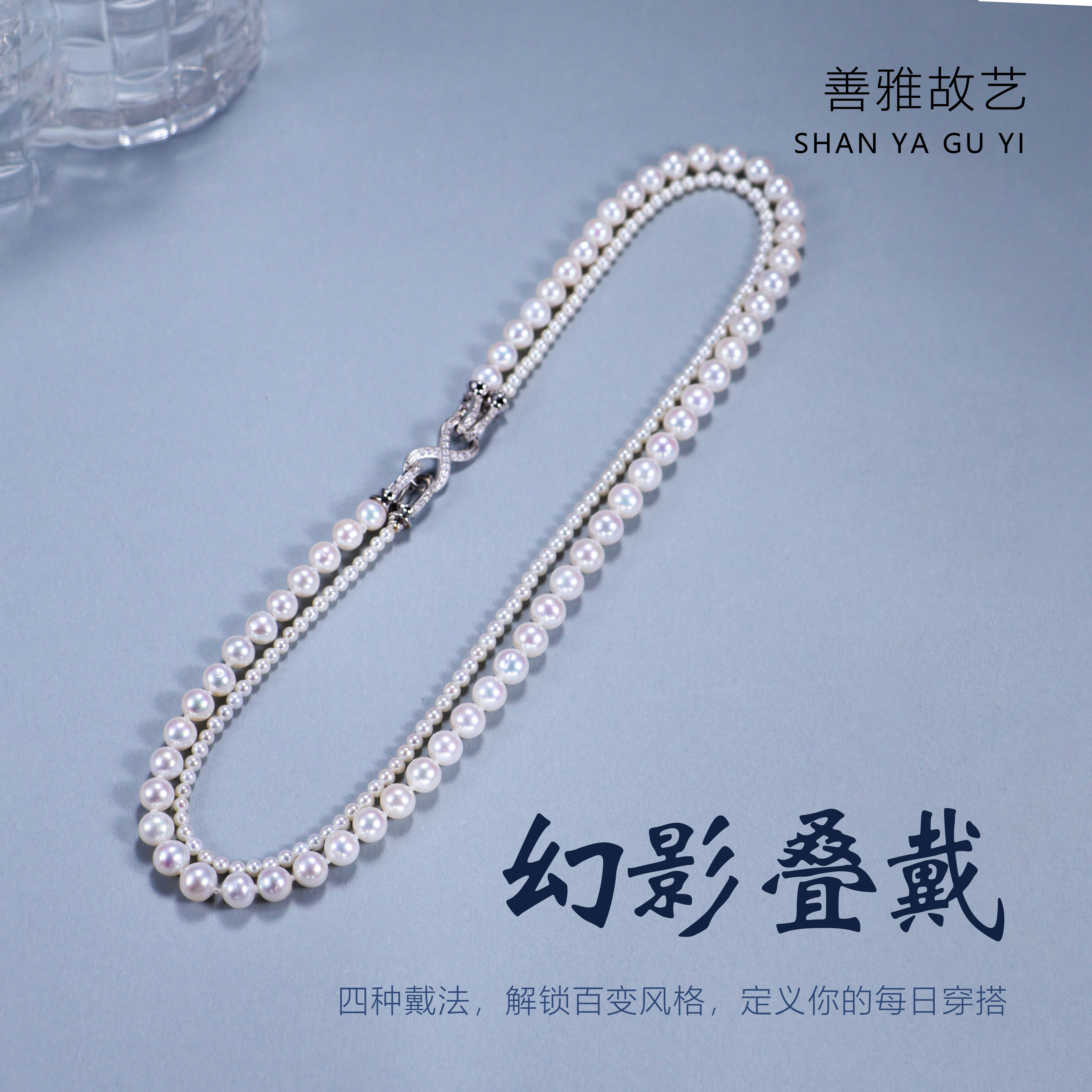 叠戴珍珠项链可调节小米珠