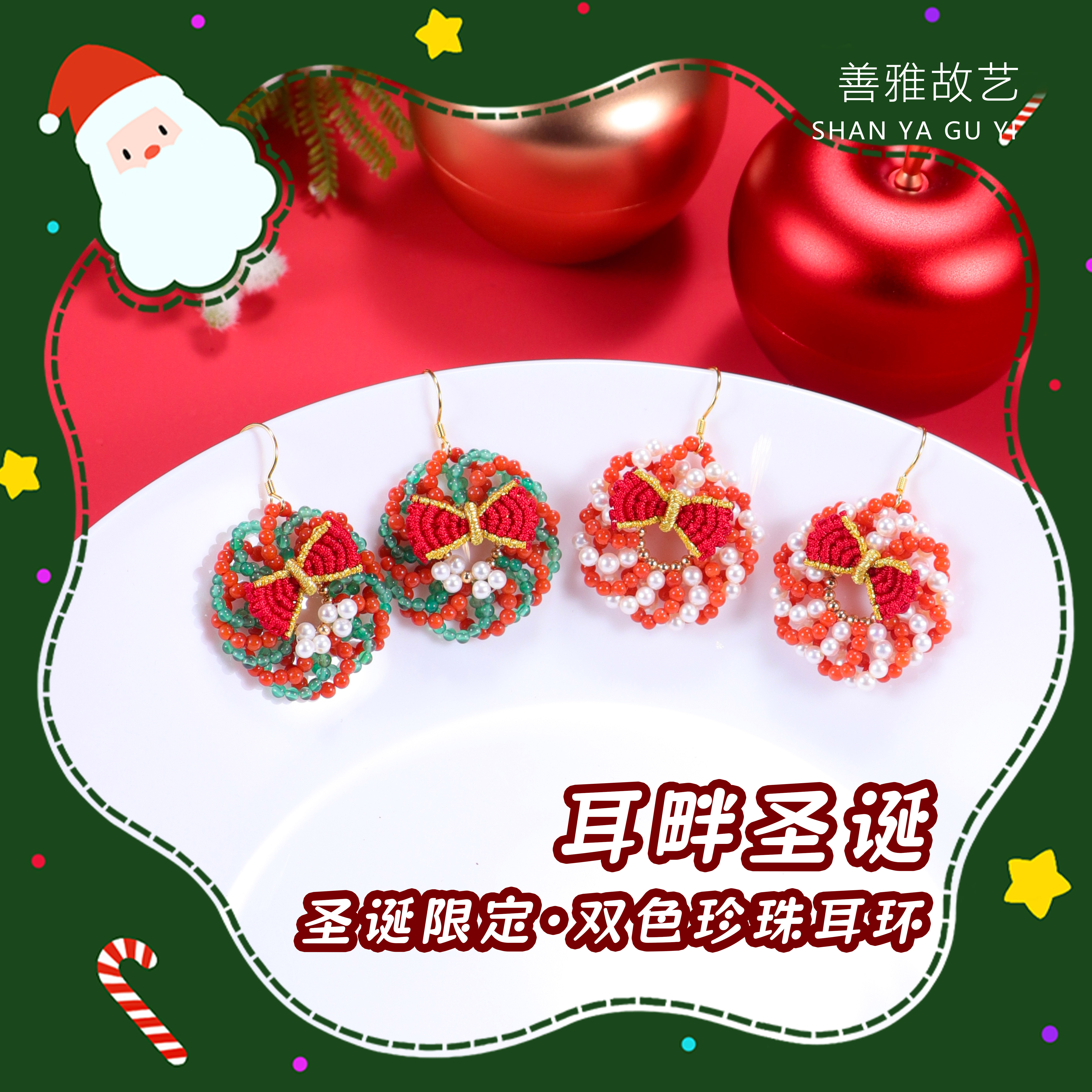 善雅故艺淡水珍珠耳环翡翠南红