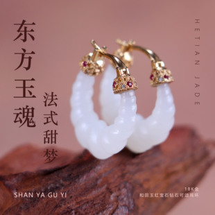 甜梦轻奢 红宝石天然钻石镶嵌法式 善雅故艺 新疆和田玉可颂耳环