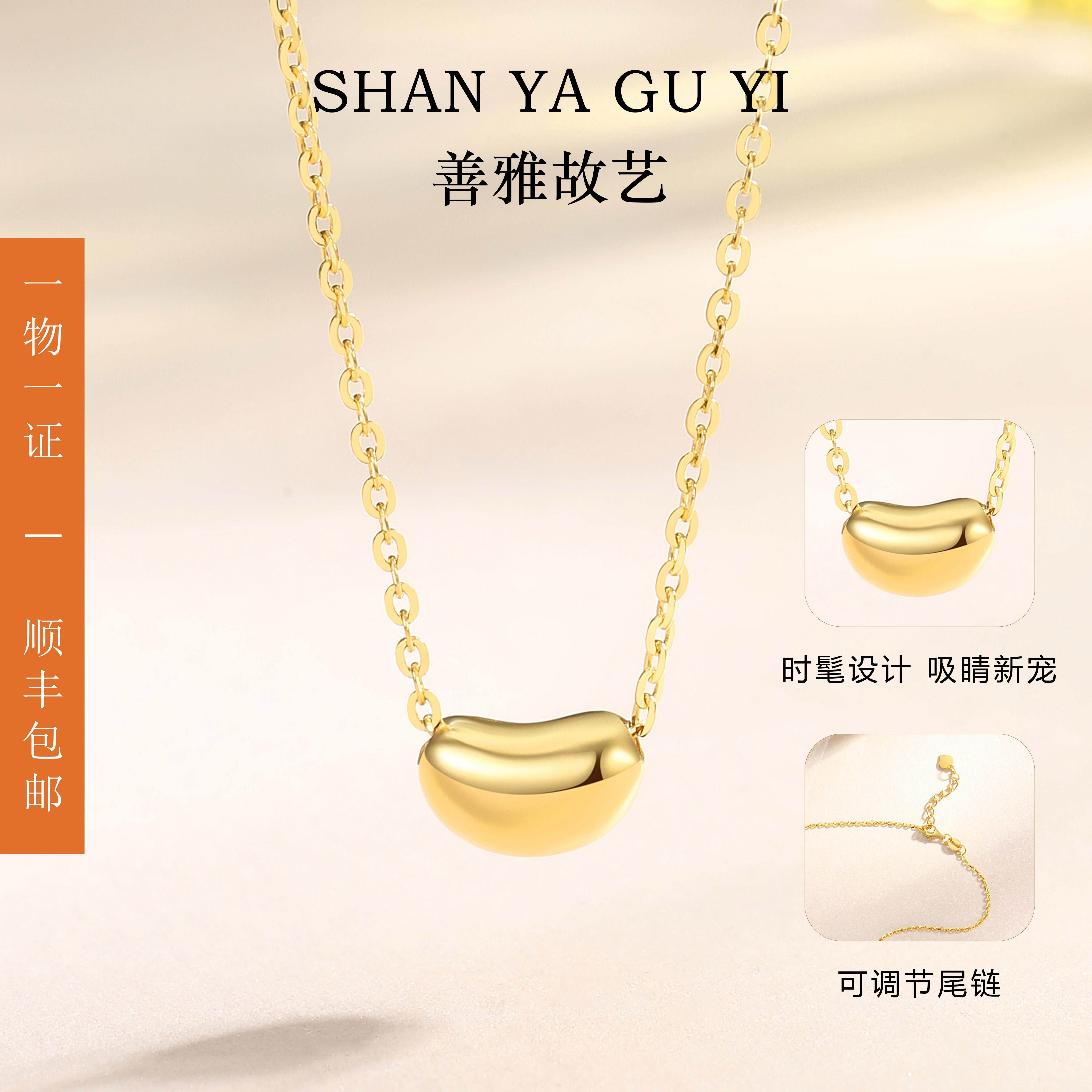 善雅故艺 黄金吊坠相思红豆项链足金999纯金生日礼物送女友