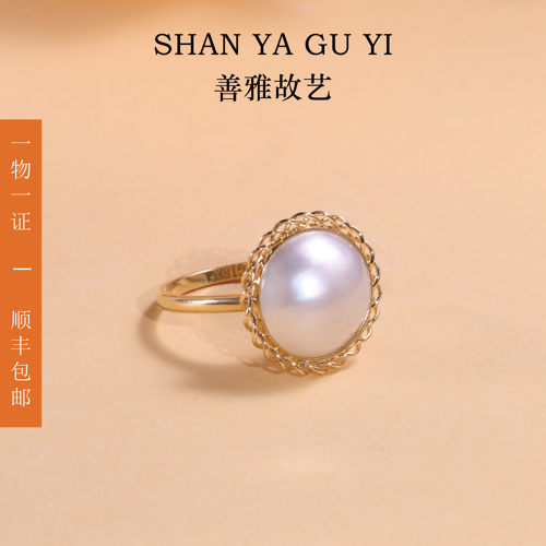 善雅故艺18K金马贝珍珠
