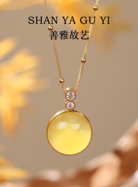 【善雅故艺】18K金黄色玉髓吊坠项链