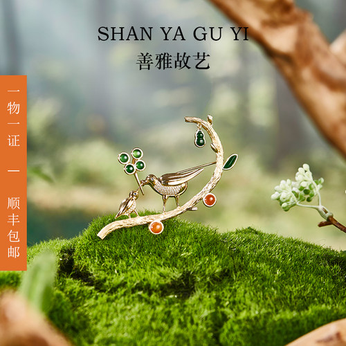 善雅故艺 原创设计珠宝 妈妈归来小鸟翡翠钻石18K金胸针