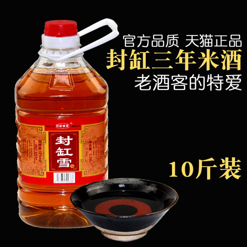 封坛陈酿老酒正宗糯米酒18度