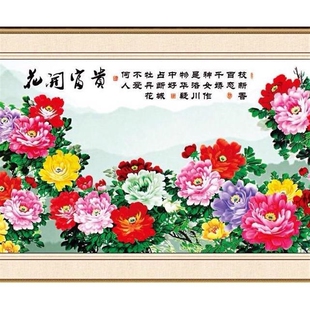花开富贵牡丹花装饰画挂画客厅家居墙画纸画国画年画贴画壁画包邮