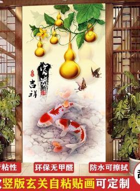 自粘招财山水画竖版屏风走廊过道进门玄关装饰壁画墙纸背景墙贴画