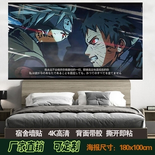 火影忍者奥义海报墙贴画鸣人鼬晓组织宿舍卧室壁纸墙纸装饰画自粘