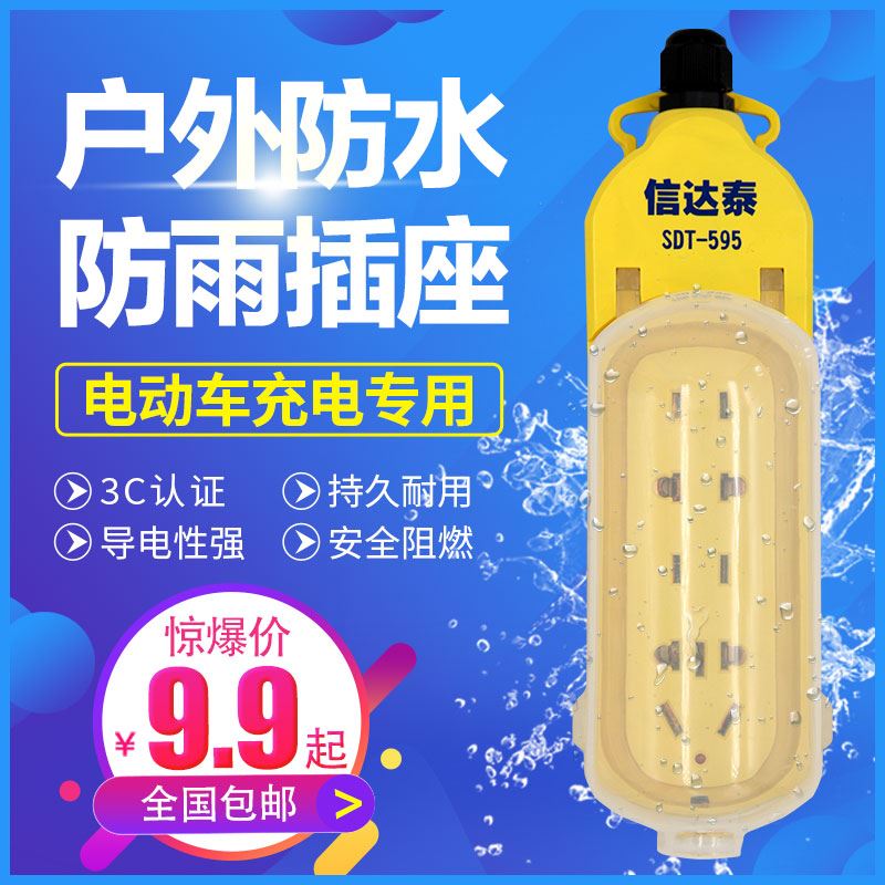 a storage battery car Drag strip extended line Porous waterproof socket outdoors Rainproof TOILET multi-function Shower Room Platoon and insertionin the Electronic/Electrician , Terminal Blocks/Plug , Terminal Blocks  category - from Buy2taobao.com to provide professional Taobao agent buy service
