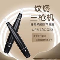 纹绣三剑客唇纱机半抛式三枪机器沐本唇先生点刺妈生唇花瓣晕染唇