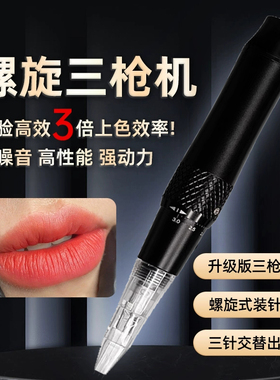 快速漂唇专用机器妈生唇