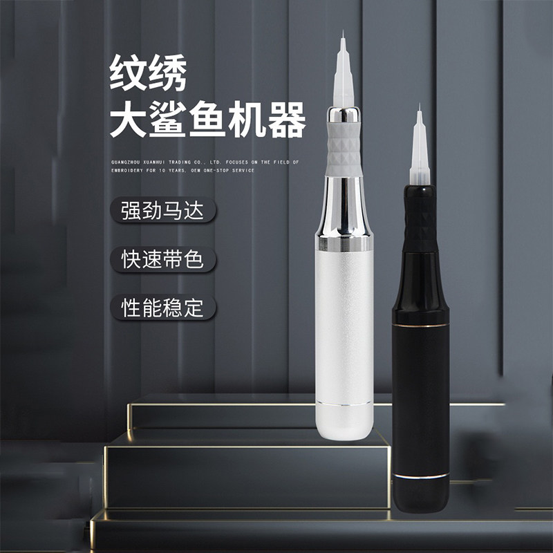 纹绣机器大鲨鱼半永久纹眉机器野生线条眉漂唇眼线诺娇半抛机
