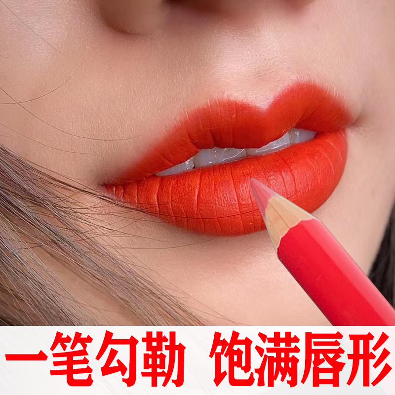 B-LIUE正品唇线笔纹绣漂唇定位哑光勾线口红唇线笔防水不晕染唇笔