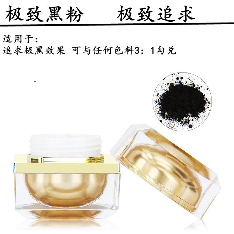 半永久纹绣色料眼线黑粉美瞳线色粉黑亮帝王黑碳黑粉纹绣用品工具