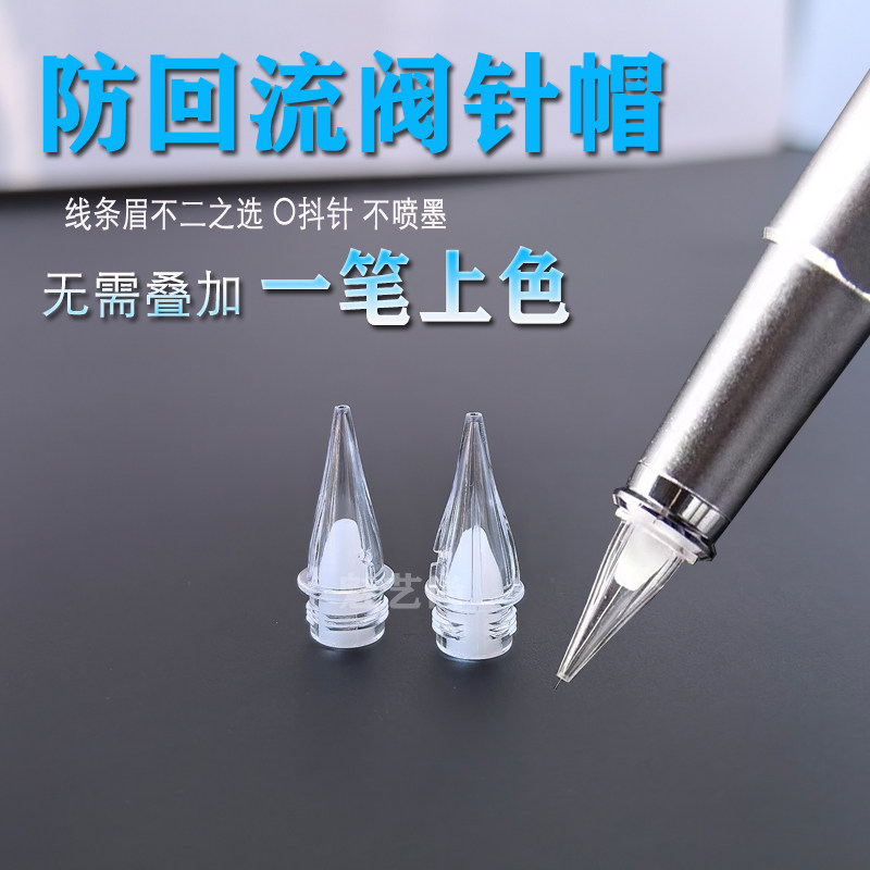 不抖针不喷墨防回流阀帽PCL机器