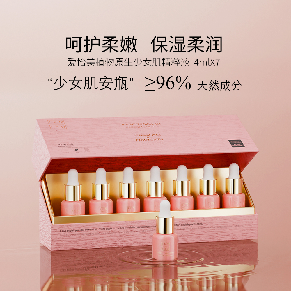 安瓶预付活动双节活动