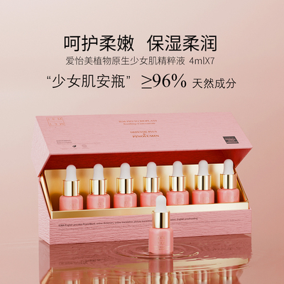 安瓶预付活动双节活动