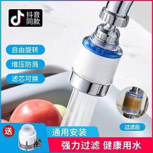 水龙头过滤器嘴自来水家用厨房水龙头防溅神器净水器花洒节通用款