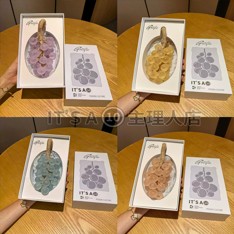 水晶葡萄香皂手作皂diy一串自制