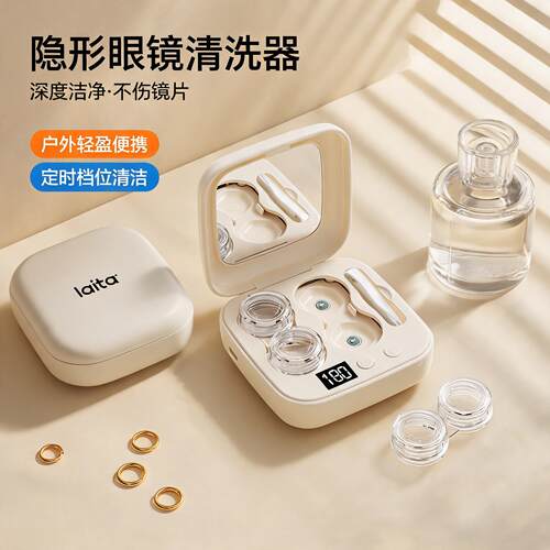 全自动超声波隐形眼镜清洗器