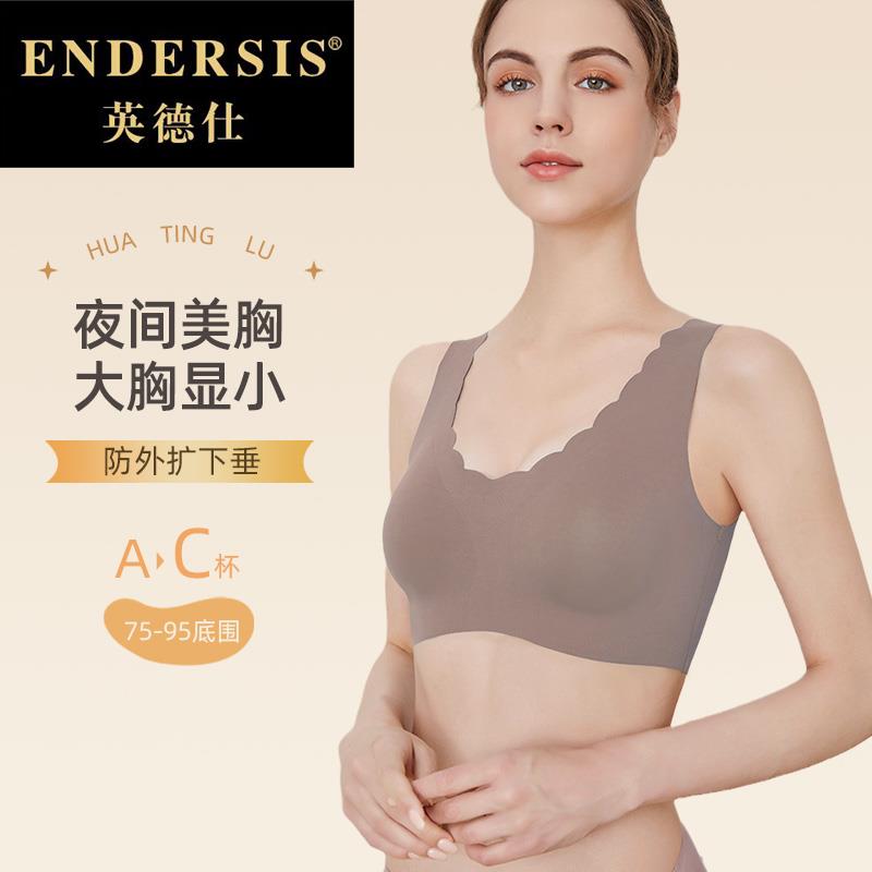 大胸显小无痕无钢圈乳胶内衣收副乳防下垂背心文胸睡眠美胸DM0108