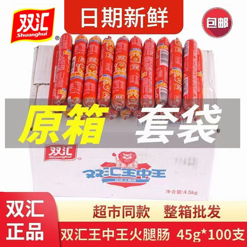 双汇王中王35g烤火腿肠火锅泡面图片