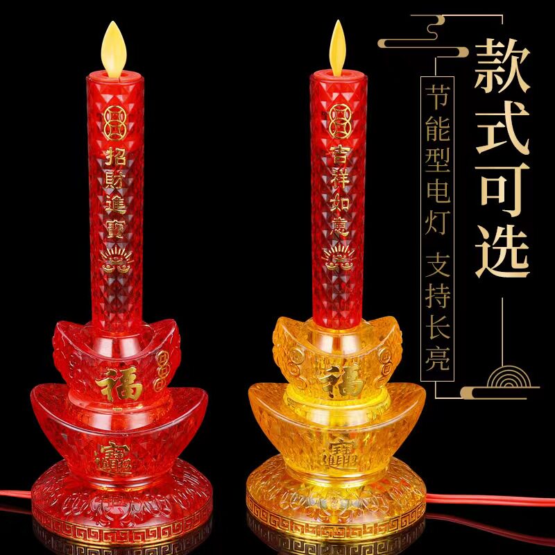 电子蜡烛灯led财神灯家用供灯烛台