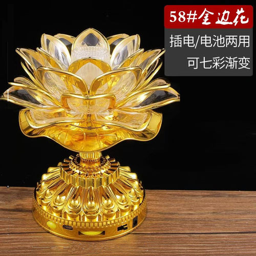 莲花灯led七彩长明灯佛供灯