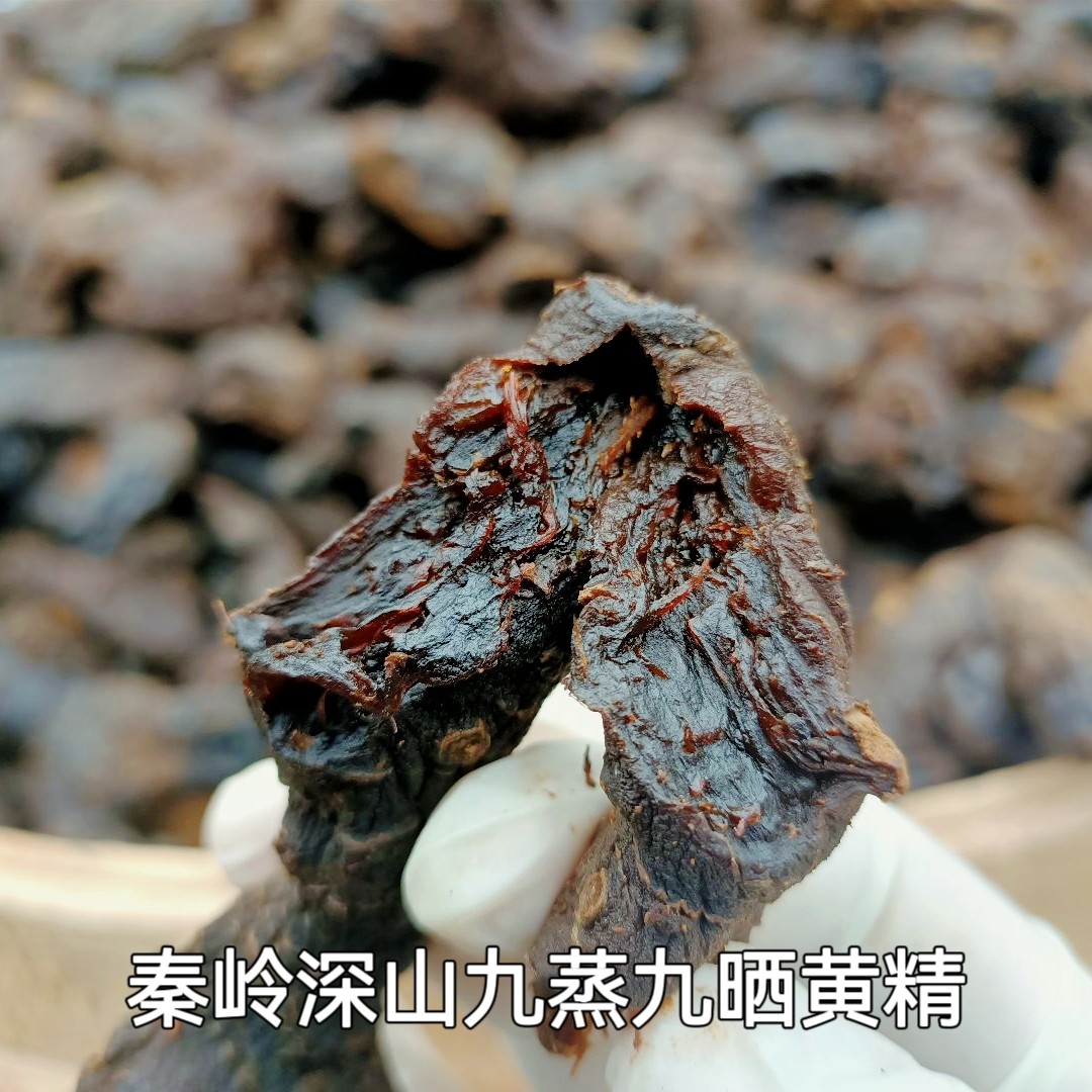 秦岭深山古法柴火九蒸九晒辟谷肉质食用黄精茶20年大个头500g包邮,传统滋补营养品,黄精,淘宝优惠券,粉丝福利购,淘宝优惠卷