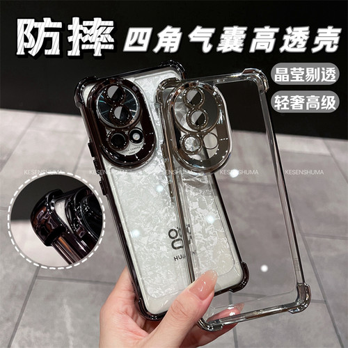 防摔气囊壳适用华为nova13