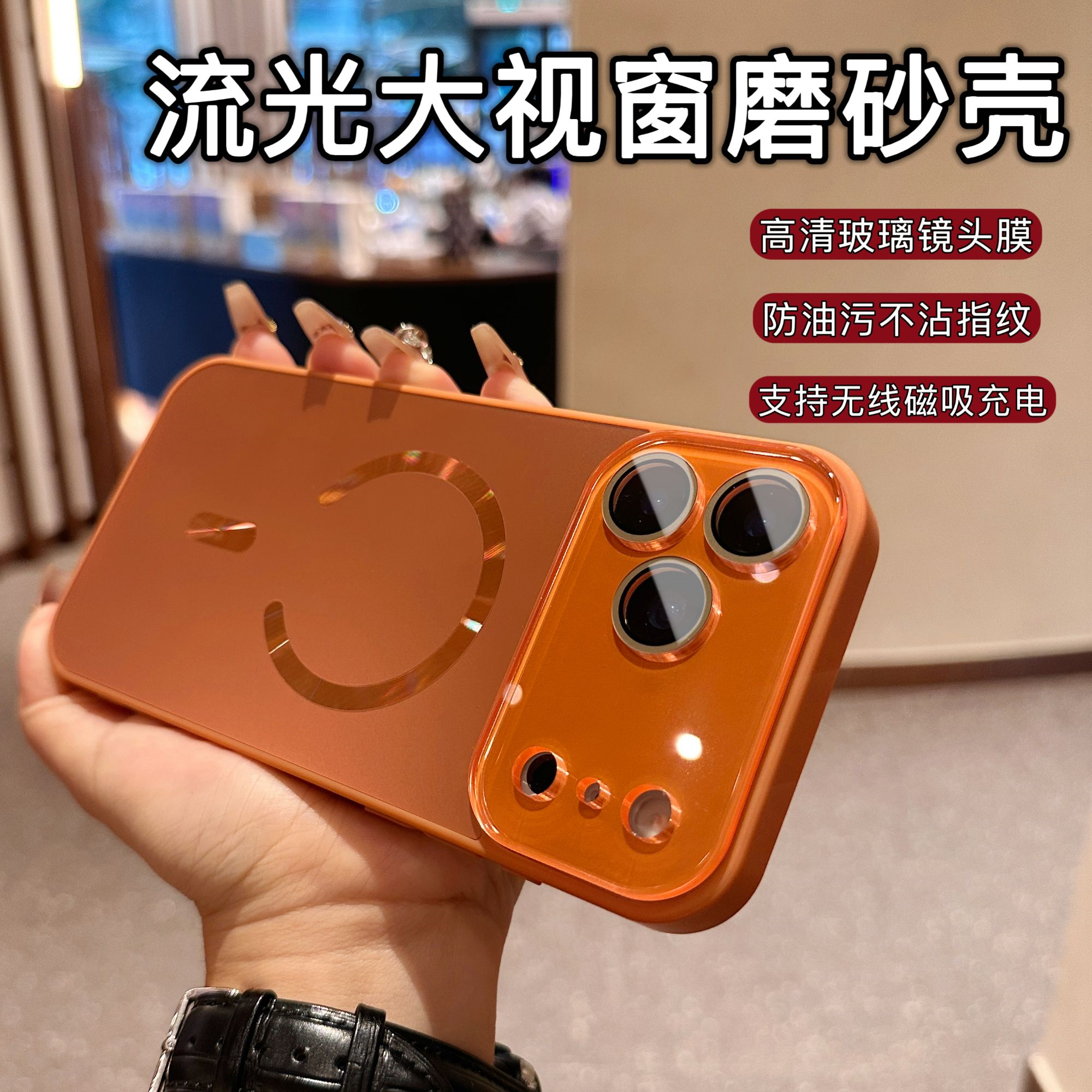 磨砂磁吸AG玻璃适用于iPhone17