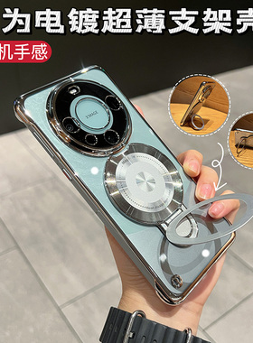 磁吸支架适用于华为mate60手机壳mate70pro新款超薄电镀无边框裸机手感50硬壳轻薄如纸保护套简约高级感