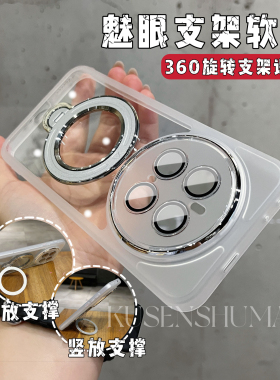 适用荣耀magic7手机壳magic7pro保护壳新款华为荣耀maigc6pro磁吸360°旋转支架全包防摔migac5pro透明外壳