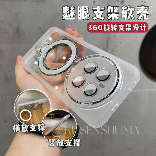 适用荣耀magic7手机壳magic7pro保护壳新款华为荣耀maigc6pro磁吸360°旋转支架全包防摔migac5pro透明外壳