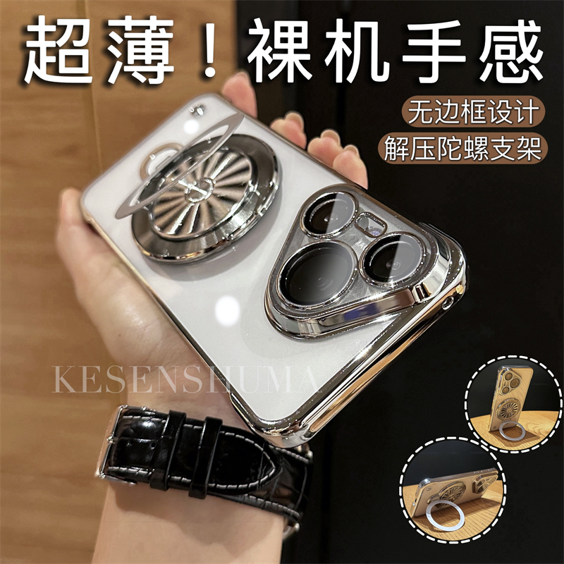 360°旋转支架适用华为Pura70pro手机壳新款电镀pura70超薄简约高级感男女80pro+镜头无边框p80解压陀螺支架